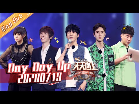 Day Day Up 20200719 —— Starring: WangHan DaZhangwei QianFeng WangYibo【MGTV English】