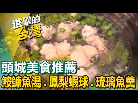 Firewood-fired ramen/angler fish/pineapple shrimp balls/fried spring rolls/duck sliced ​​rice