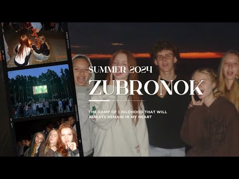 Влог из лагеря Зубрёнок (2024ver.)🪵🌲