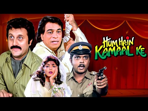 HUM HAIN KAMAAL KE - कादर खान कॉमेडी - Hit 90s Comedy Full Movie Kader Khan, Anupam Kher Sadashiv