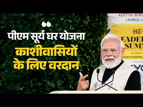 Free solar power in Kashi? PM Modi shares game-changing impact!