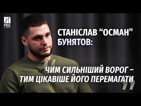 «Усі мають або донатити або йти на фронт, інакше не виграємо» - військовий Айдару Стас Бунятов