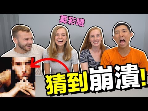 阿姆到底是誰!? 讓外國人崩潰的中文翻譯名稱... Ft. 莫彩曦Hailey【是誰啊?#1】