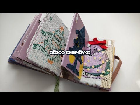 40🎄in one sketchbook