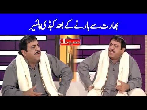 Kabaddi Player In Hasb e Haal | Dunya News