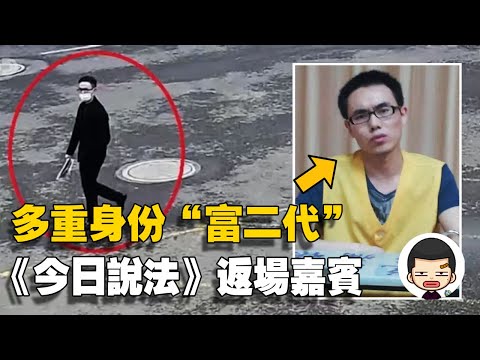 "Rich second generation" studying law and finance in prison