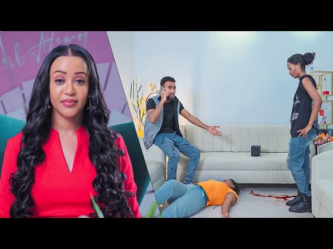 የአክስቷን ልጅ በጭካኔ ገድላ ለመጣል የሞከረችው ሴት