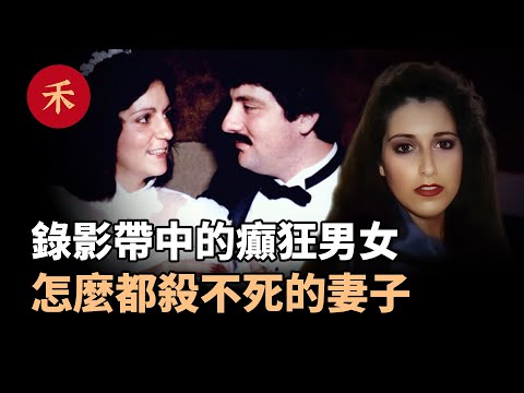 癲狂男女的滅口計畫！為追求刺激錄下了犯罪證據|小禾紀事