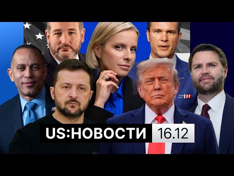 Новые удары по лодкам у Венесуэлы. Мир в Украине скоро? Вэнс об интервью Уайлс. Кто возглавит ФРС?