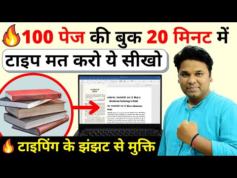 OMG 🔥 2 Tricks to Convert Picture Word | Convert Any Image, Book to Editable Text