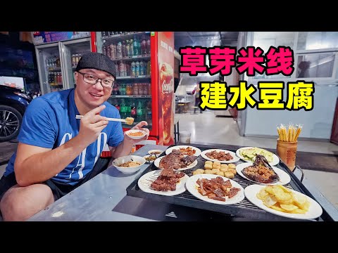 云南建水古城美食，草芽米线，大板井手工小豆腐，小镇辣烤罗非鱼Traditional Food in Jianshui Ancient County, Yunnan