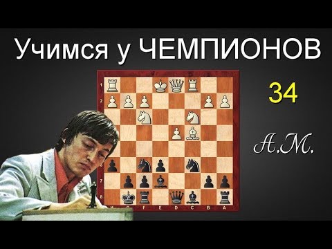 Анатолий КАРПОВ.ШЕДЕВР позиционной игры! Ферзевый гамбит! ШАХМАТЫ