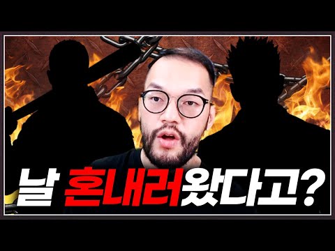 공방에서 한 전적 한다는 상대들 ... 홍구를 손봐주러 왔는데? ㄷㄷ