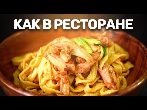 Самодельная лапша как в рестике (с мясом!)