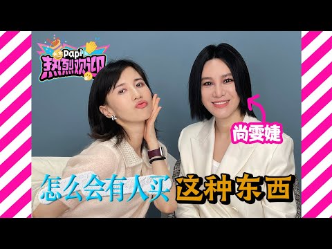 papi醬 - 不想當廚子的歌手不是好英語老師！熱烈歡迎尚雯婕！！她帶來的東西真是一個賽一個的猜不到…