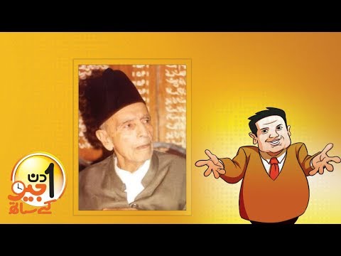 Aik Din Geo Ke Saath Exclusive Interview with Nawabzada Nasrullah Khan