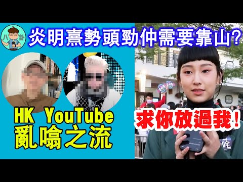 解析伍仔話TVB全封殺 #炎明熹 師弟妹原因 #老周消息