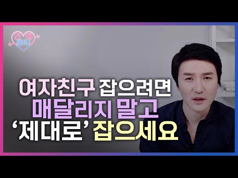 헤어지자는 여자친구 '제대로' 잡는 방법을 알려드립니다