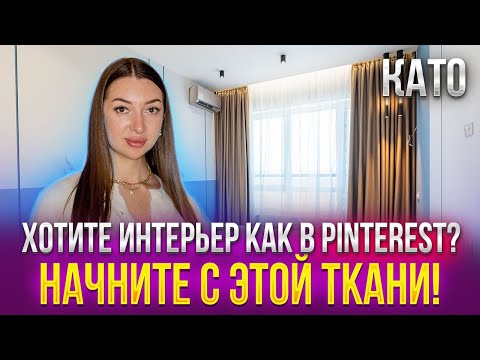 Классические шторы из бархата на заказ в гостиную, кухню и спальню — идеи для современного интерьера