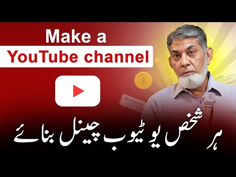 Everyone should make a YouTube channel