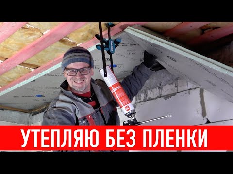 Простой способ утепления! Без пленки! СТРОИМ ДЛЯ СЕБЯ