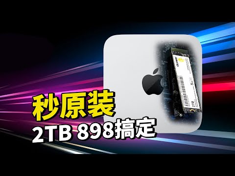 how to update SSD to 2TB for Macmini&Macbook ,only $100