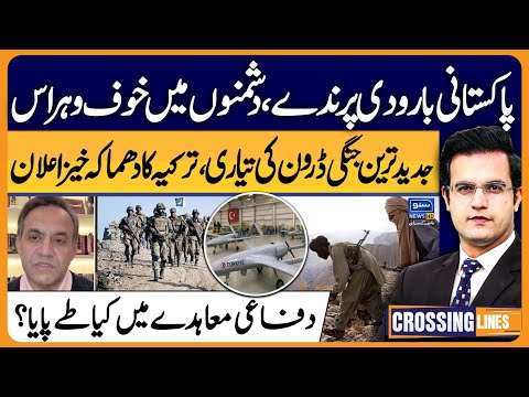 Turkey Shows Interest In Building Drone Factory In Pakistan |Crossing Lines With Yasir Rashid EP 60