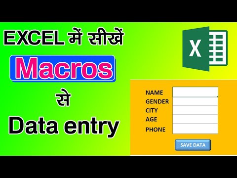 How to use Macros in ms excel ? excel me macros se data entry kaise kare ? macros in excel.