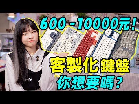 Review 8 Custom Mechanical Keyboards at one time!