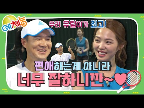 [예체능][테니스 하이라이트＃2] 단호박 이형택 코치님도 미녀 앞에서는 사르르 녹나 봐요~💖 | KBS 140826 방송