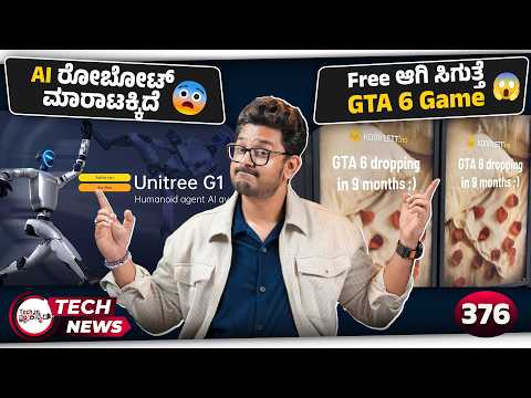 Tech ನ್ಯೂಸ್: GTA 6 Giveaway 🤯Humanoid Robot for Sale, New Tata Punch EV, Samsung Buds 4, POCO X8 Pro