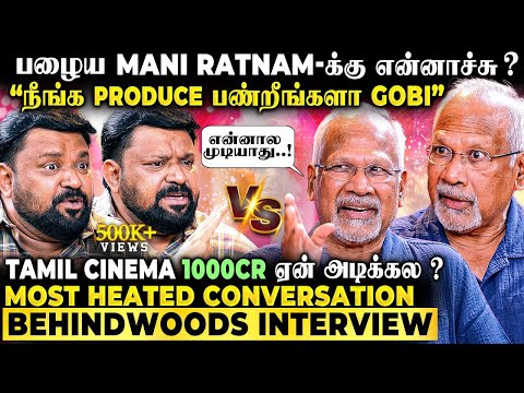 "பணத்துக்காக நான் படம் பண்ண வரல"😠 Gobinath-ன் கிடுக்குப் பிடி கேள்வி🔥Maniratnam-ன் CLEAR பதில்