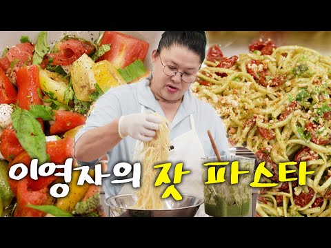 이태리 가정식을 직접 만들어버리는 영자의 뚝딱 한 상