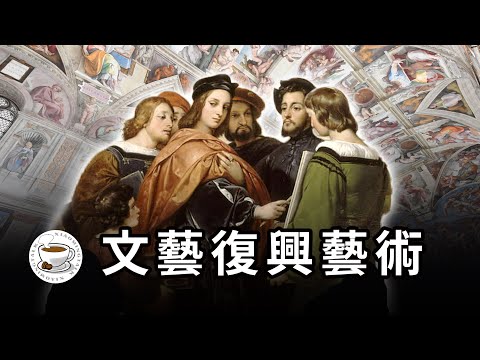 義大利旅行必看！文藝復興藝術風格、理念、核心城市、發展脈絡全梳理！