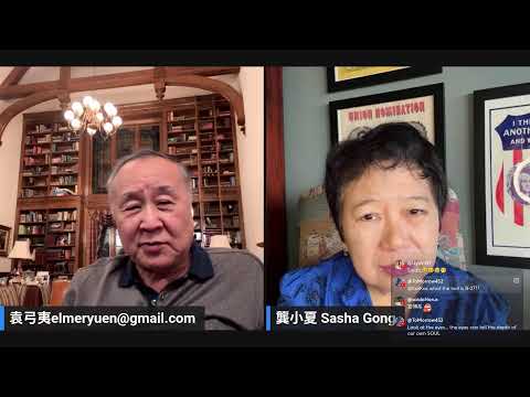 點解川普話民主黨會後悔公開檔案？龔小夏 袁弓夷節目