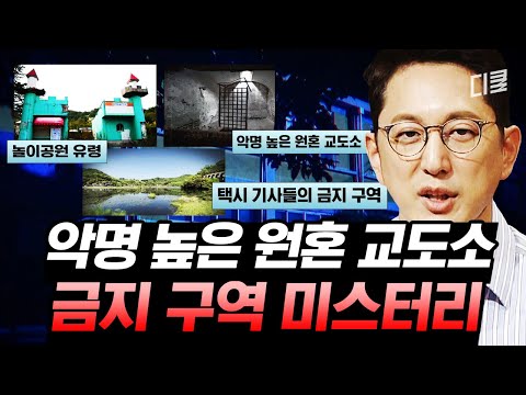 (1시간) 살아 돌아올 수 없는 죽음의 교도소ㄷㄷ 오싹한 장소들에서 발생하는 기괴한 사건들 | #프리한19