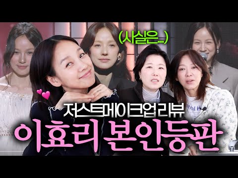 Honest and Light Review of Just Makeup with Hyori🔥✨[Ep. 7~10]