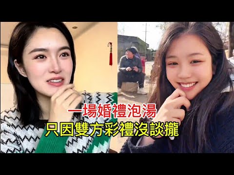 A wedding was ruined simply because the two families couldn't agree on the bride price!