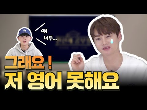 야, 너두 영어 할 수 있어  |  찐천재 왕자님