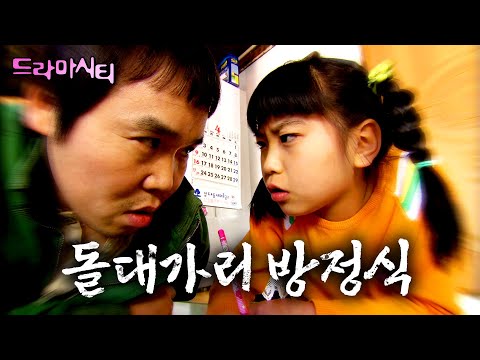 [드라마시티] 복잡한 세상, 삶의 공식을 찾기란 쉽지 않다. 동반자들과의 우연한 여행, 그럴듯한 삶의 방정식 하나쯤은 훔칠 수 있지 않을까?ㅣ돌대가리 방정식ㅣ2006.04.15