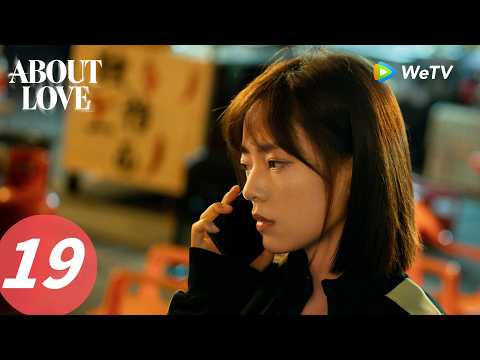 《玫瑰丛生》About Love EP19|风暴来临,每段关系都在崩塌|ENG SUB