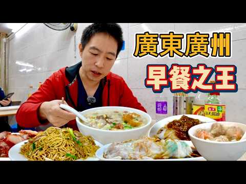 廣州逛早市吃早餐，8元艇仔粥vs 14元竹笙麵，你選哪個？