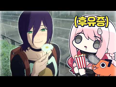 레제는 우리들의 첫사랑이다 [체인소맨 레제편 리뷰] (스포O)