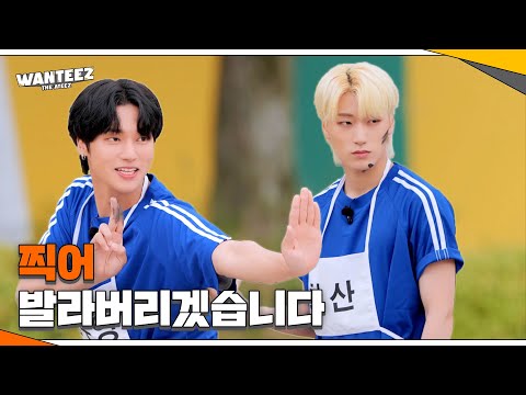 ATEEZ(에이티즈) WANTEEZ EP.3 이건 입에서 나는 소리가 아닙니다 슉-슈슉 슈슈슉