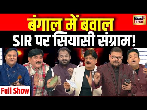 Lapete Me Netaji with Kishore Ajwani: West Bengal | Parliament Session | Rahul Gandhi | PM Modi