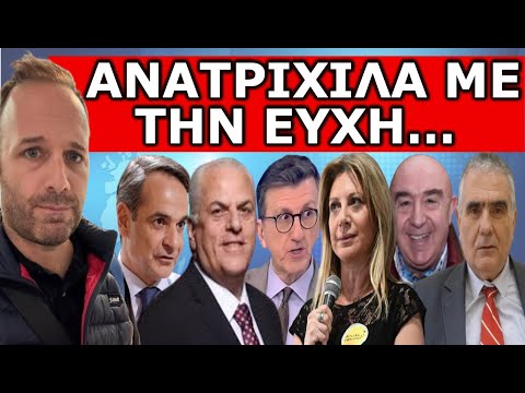 ΣΑΛΟΣ! Κυκλοφόρησε για Πορτοσάλτε και Καρυστιανού - Ανατριχίλα με την ευχή! Οργισμένη αντίδραση!