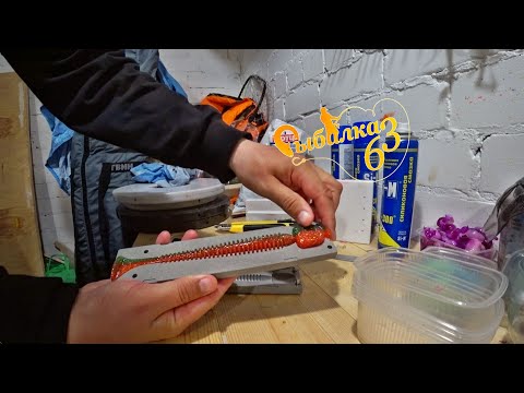 Как я делаю силиконовые приманки  Производство рыболовных приманок в гараже