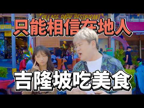 百祥：網紅跟在地人當然選在地人吧？