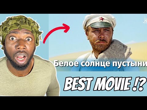 Ваше благородие. Из фильма "Белое солнце пустыни"⎢White sun Of The desert⎢REACTION !