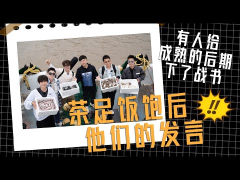 【独家彩蛋】苏醒开始和节目组抢工作？再就业男团在找工作这方面是认真的！《快乐再出发》Go for Happiness EP5丨HunanTV